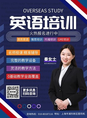 高效英語廣告海報，助您品牌走向世界