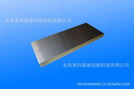 北京美科晶譽鎢鉬科技 小球科技及其他小金屬產品全覽