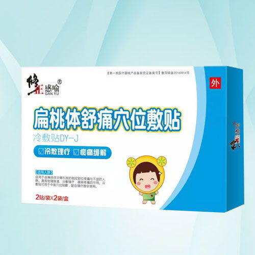 第15頁 貼劑招商 代理,貼膏生產(chǎn)廠家有哪些