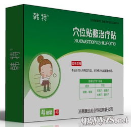 貼劑招商代理指南 貼膏生產廠家與貼敷貼劑產品全解析