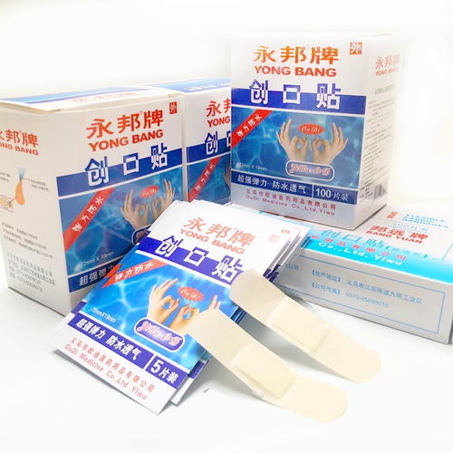 永邦創可貼 小傷口的全面護理專家