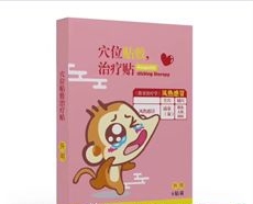風熱感冒穴位貼敷治療貼 傳統經絡智慧與現代自然的綠色調理