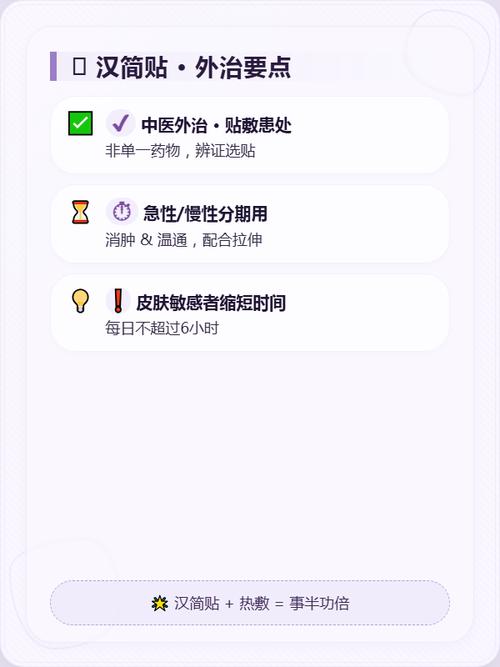 漢簡(jiǎn)貼 肩周炎患者的貼敷新選擇，舒緩疼痛更安心