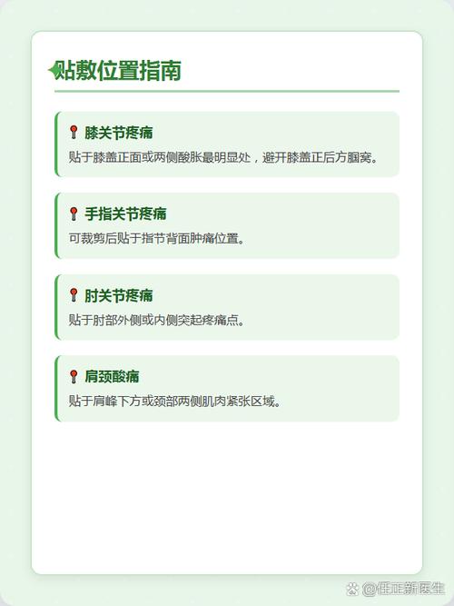 關(guān)節(jié)疼痛時(shí),貼劑到底該貼在哪里才能有效緩解不適？